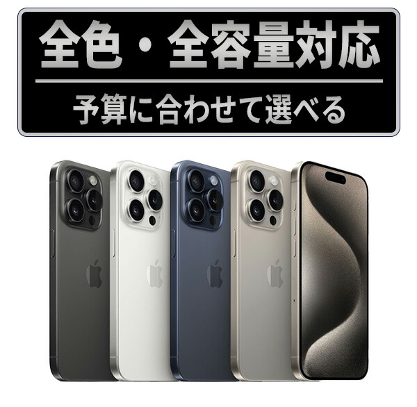 楽天市場】iphone15pro 本体（容量（内蔵ストレージ）512GB