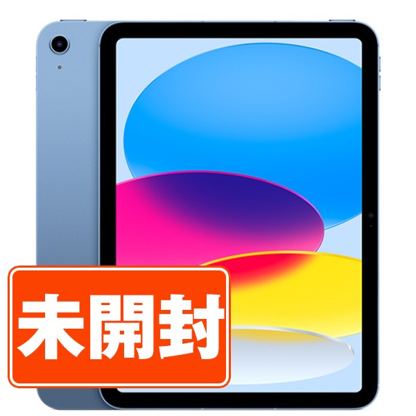 楽天市場】【未開封】iPad 第10世代 64GB SIMフリー Wi-Fi+Cellular