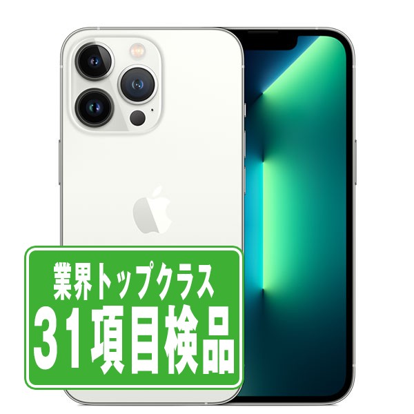 楽天市場】iphone13 pro 本体 simフリー（カラーシルバー）の通販