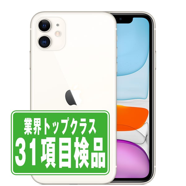 Apple iPhone 11 64GB SIMフリー
