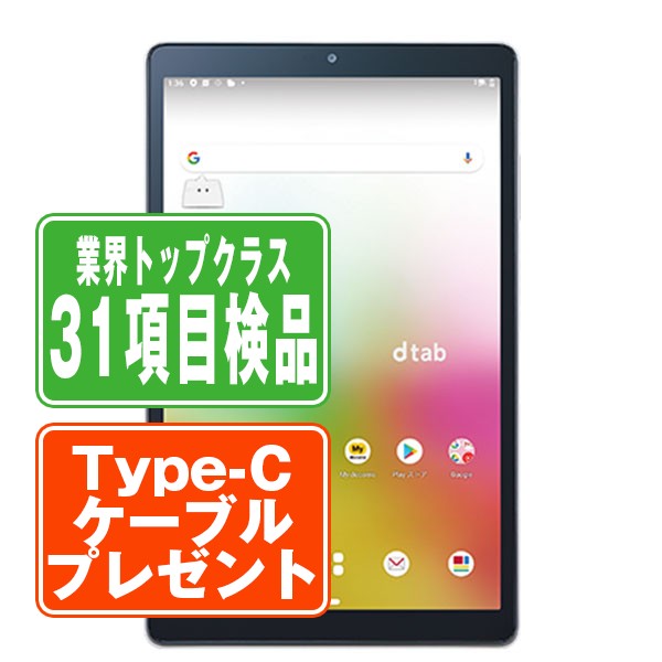 楽天市場】android タブレット 中古の通販