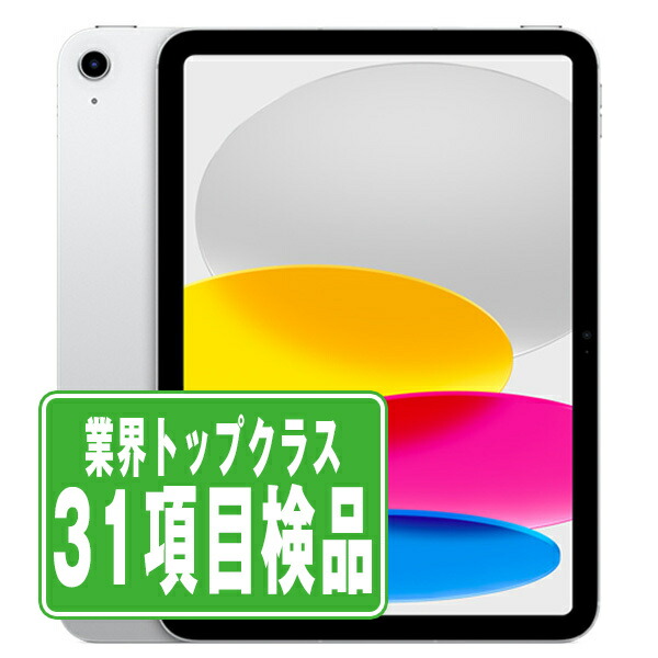 楽天市場】ipad 第10世代の通販