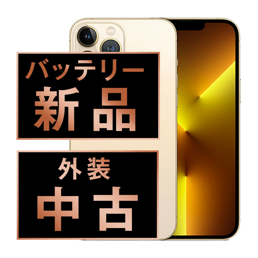 楽天市場】iphone13 pro 256gb グラファイトの通販