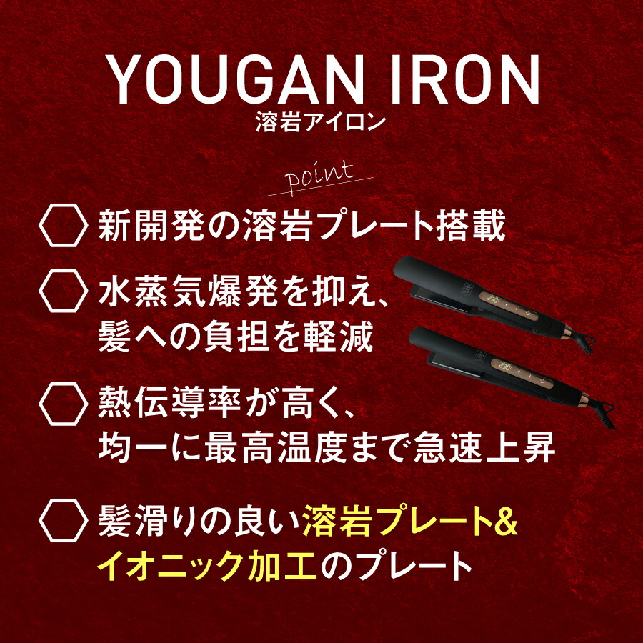 楽天市場】溶岩アイロン ヘアアイロン 24mm 34mm ストレートアイロン