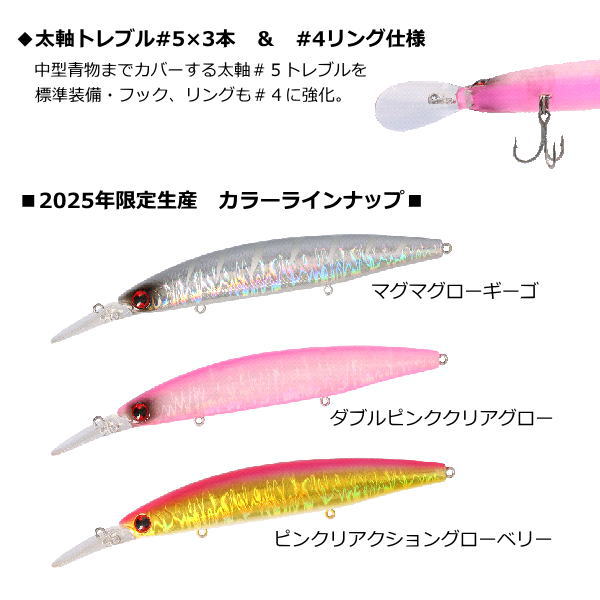 BIGBACKER107セットアッパー125 イワシこつぶ ジグパラ Gコン