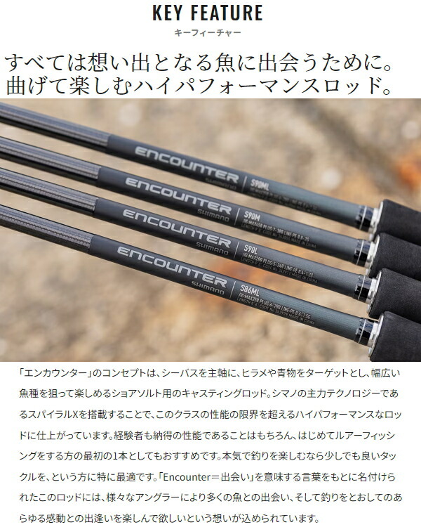 楽天市場】シマノ [90] 24 エンカウンター S100MH 大型商品 : かめや
