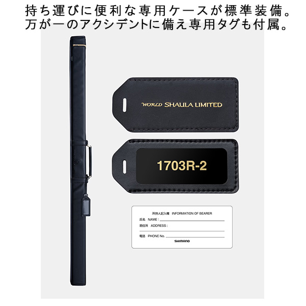 楽天市場】シマノ [90] 23 ワールドシャウラ リミテッド 2753R-2