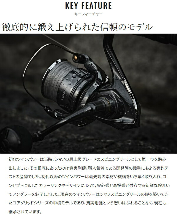楽天市場】シマノ [90] 24 ツインパワー C2000S (G1) : かめや釣具WEB