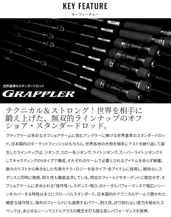 楽天市場】シマノ [90] 25 グラップラー タイプ J B60-5 : かめや釣具