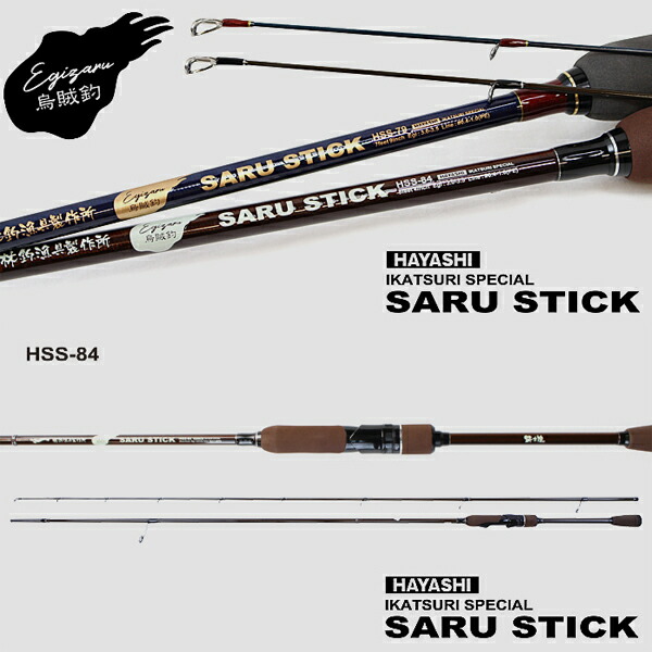 楽天市場】【2/28までポイントアップ20倍！】 餌木猿 [90] 21 HAYASHI