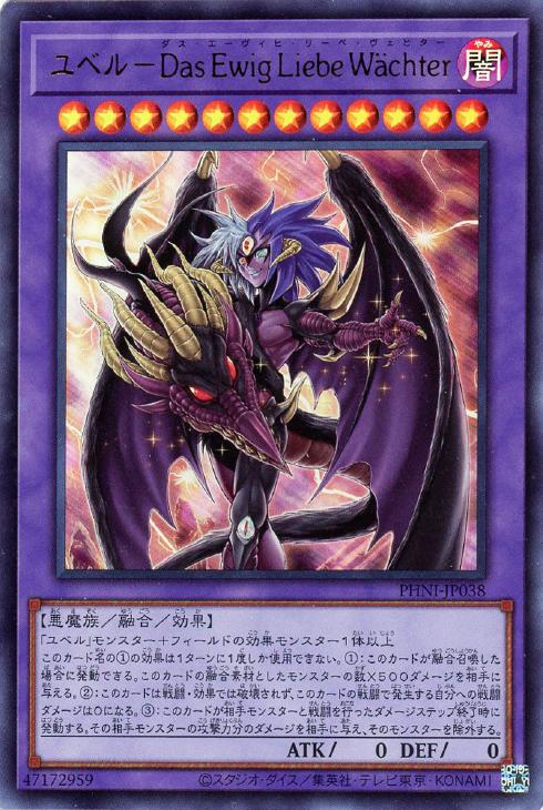 楽天市場】ユベル 遊戯王の通販