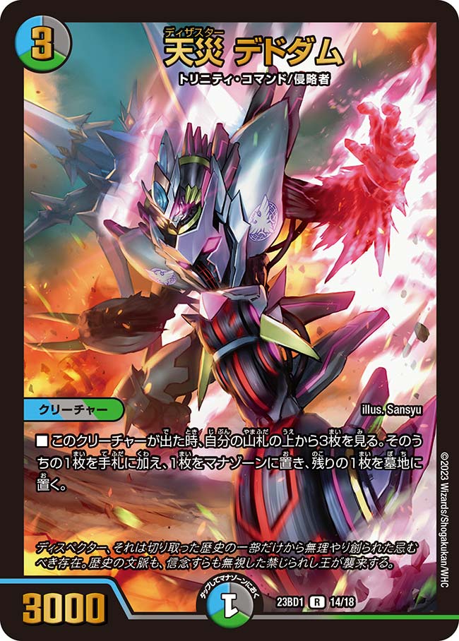 楽天市場】デュエマ デドダムの通販