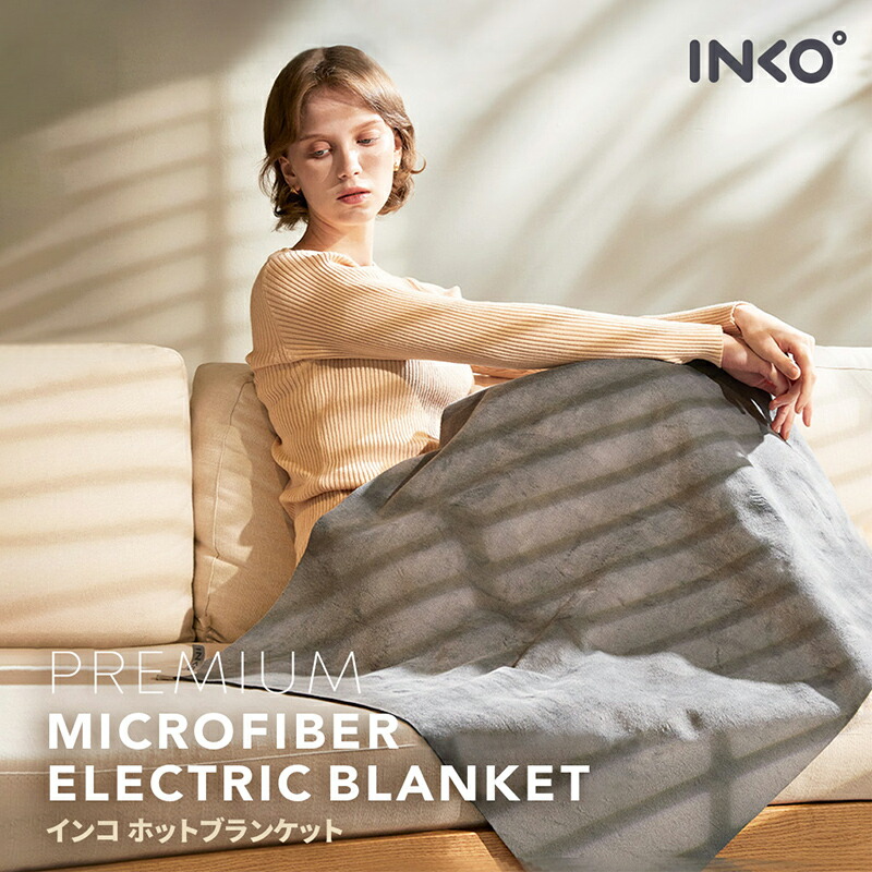 楽天市場】電磁波防止 ホットブランケット IK07141 IK07112 電気