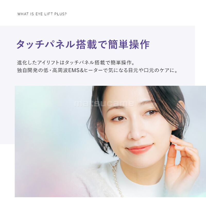 楽天市場】TVで紹介 ヤーマン クリアージュ アイリフトプラス 新型