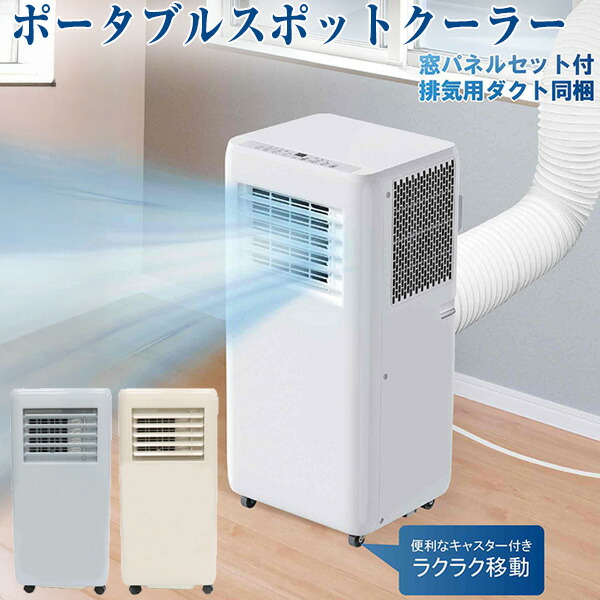 楽天市場】ハイアール 置型スポットエアコンの通販