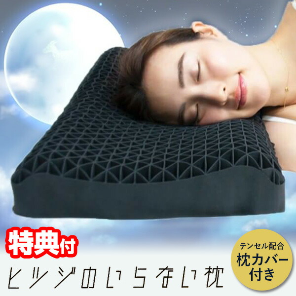 楽天市場】ヒツジのいらない枕 HT-001 専用カバー付 枕 まくら マクラ