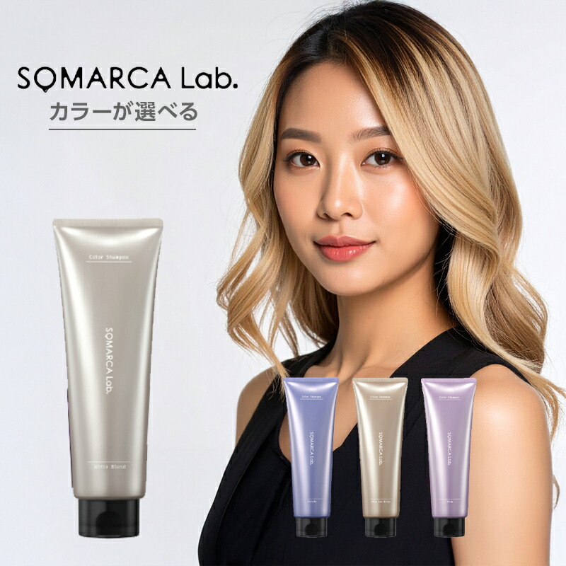 楽天市場】【ガチャで○%クーポンGET】ホーユー ソマルカラボ カラー