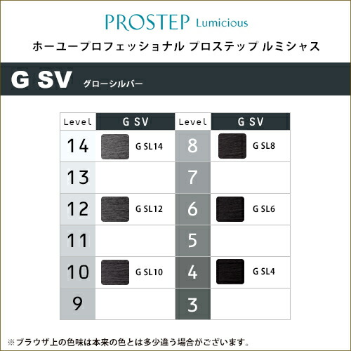 楽天市場】【ガチャで最大10%OFF】ホーユー プロステップ ルミシャス 1