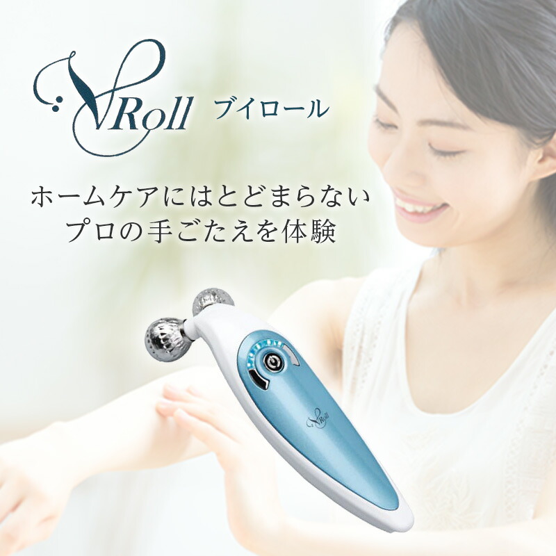 楽天市場】【LINE登録で300円クーポン】伊藤超短波株式会社 Vroll