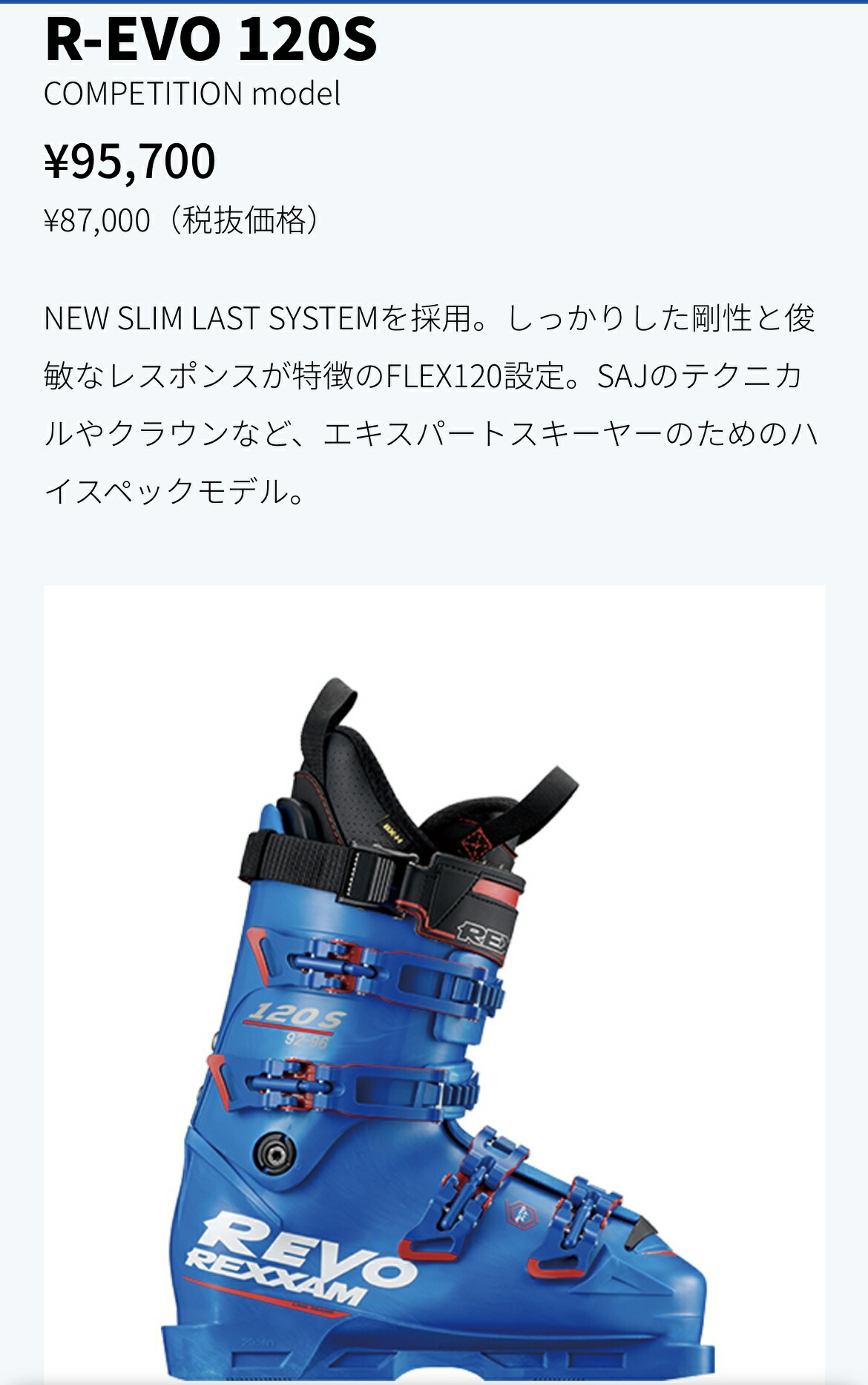 楽天市場】2023/2024 REXXAM レクザム RS-EVO 120 ニューモデル 早期