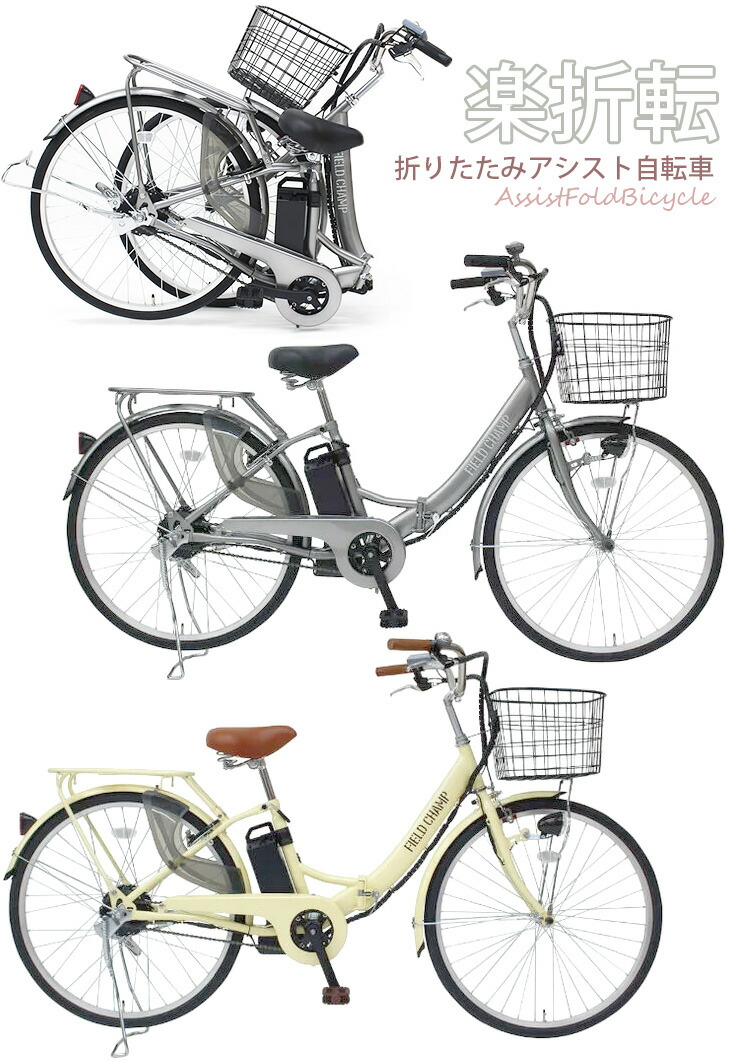 楽天市場】パープル（電動アシスト自転車｜自転車・サイクリング