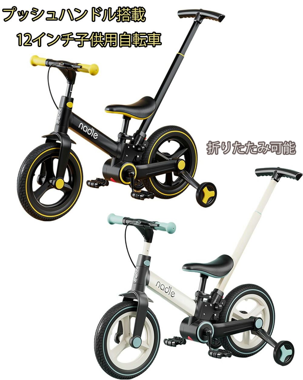 楽天市場】プッシュバー搭載12インチ補助輪付き子供用自転車おしゃれ