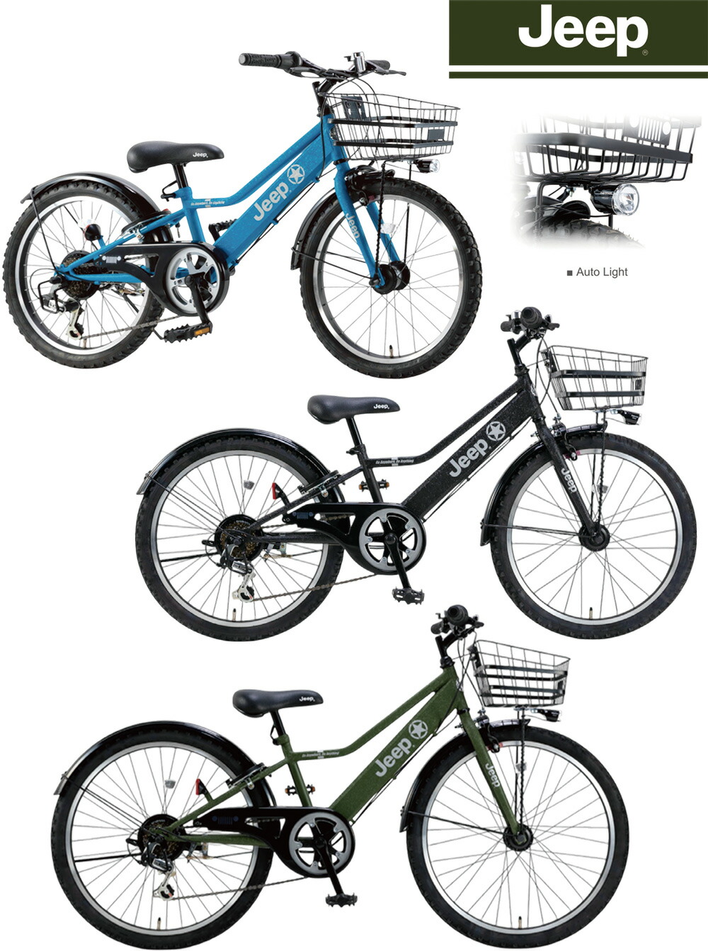 楽天市場】JEEP ジープ 子供用自転車 男の子シマノ製6段変速ギア20