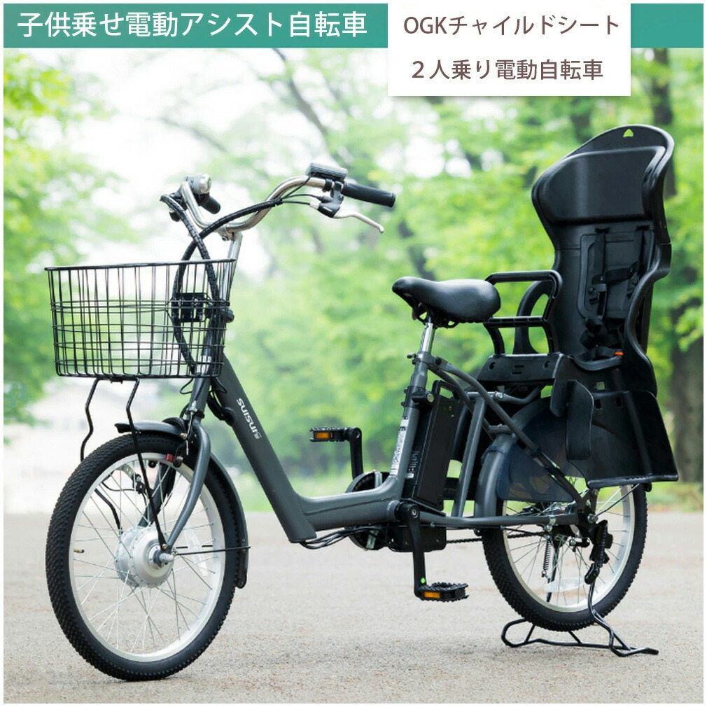 子供乗せ自転車 20インチ」の人気商品一覧 | 安い商品を通販サイトから
