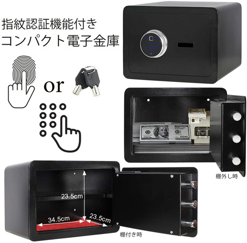 楽天市場】Safewell 指紋認証金庫 生体認証技術の通販