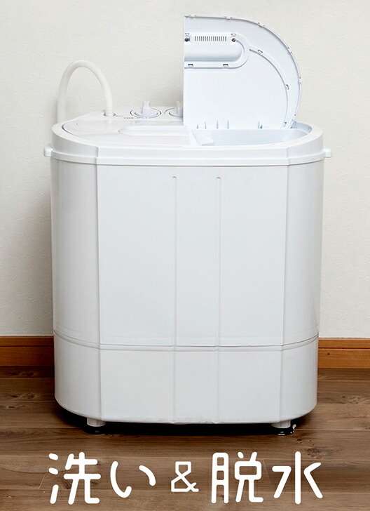 楽天市場】小型コンパクトミニ洗濯機 ツインホワイト2槽式なので洗濯