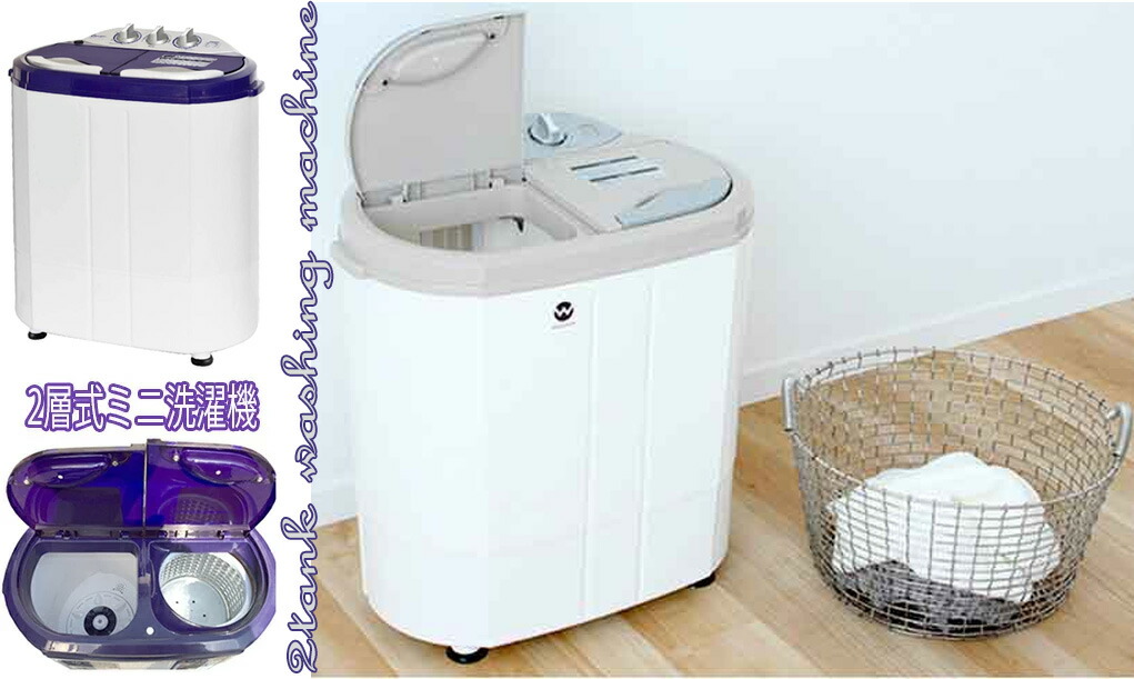 楽天市場】小型コンパクトミニ洗濯機ダブル2槽式で洗濯＆すすぎをし