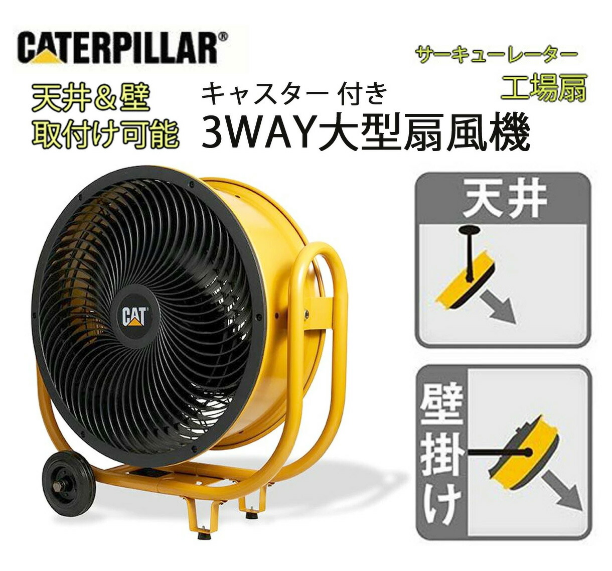 楽天市場】天井吊り 壁掛け可能 大型扇風機キャスター付き