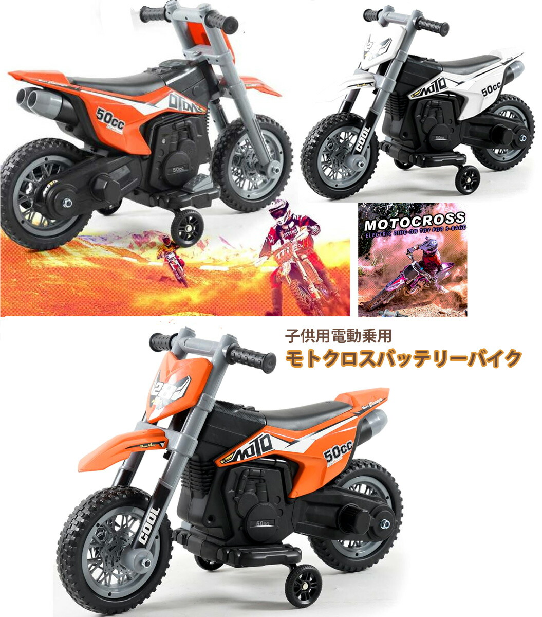 楽天市場】ペダルアクセルを踏むだけの簡単操縦補助輪付き二輪電動