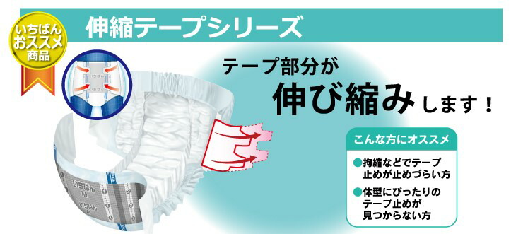 楽天市場】テープ止め エルモアいちばん 伸縮テープ止めスリムタイプ L