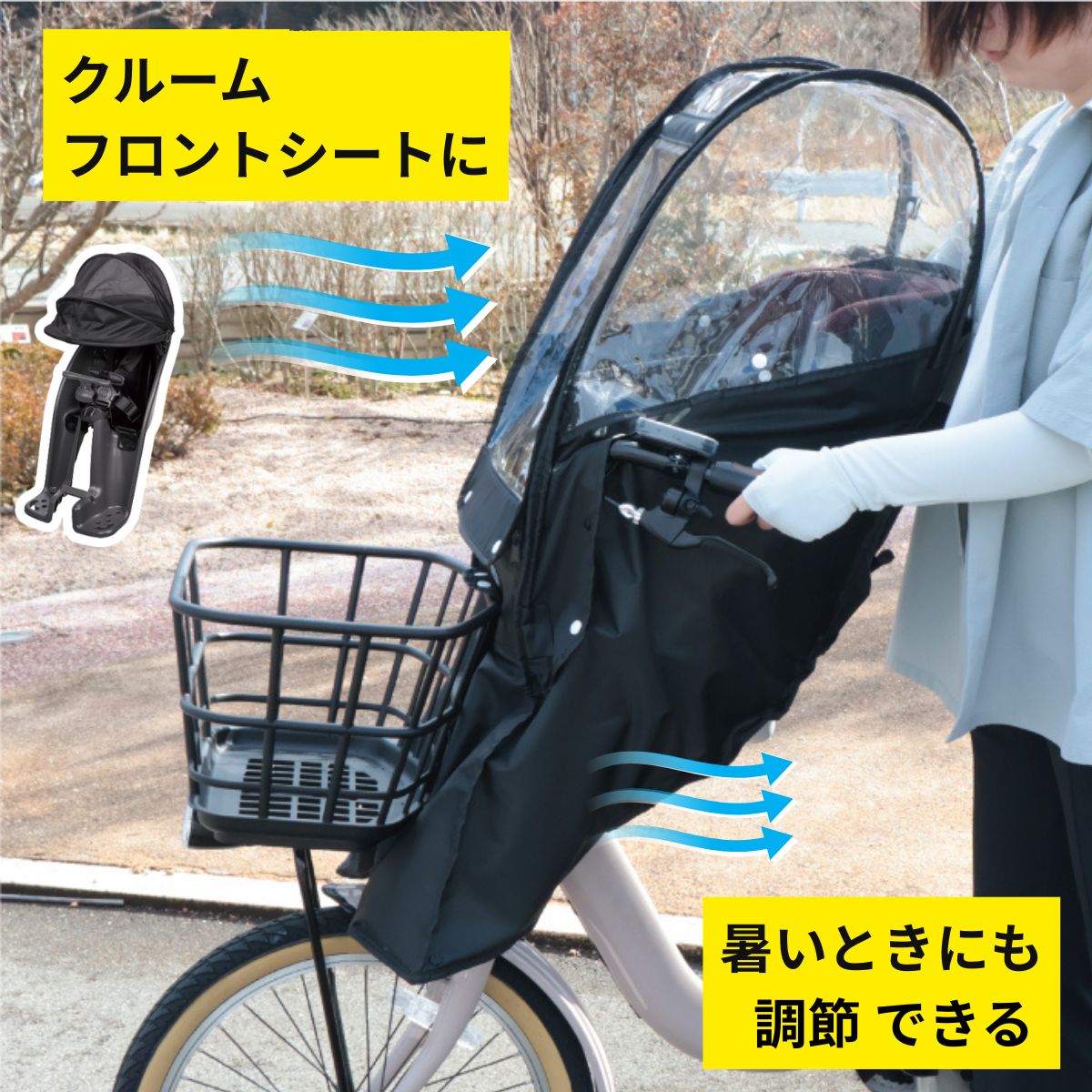 楽天市場】フロントチャイルドシート レインカバーの通販