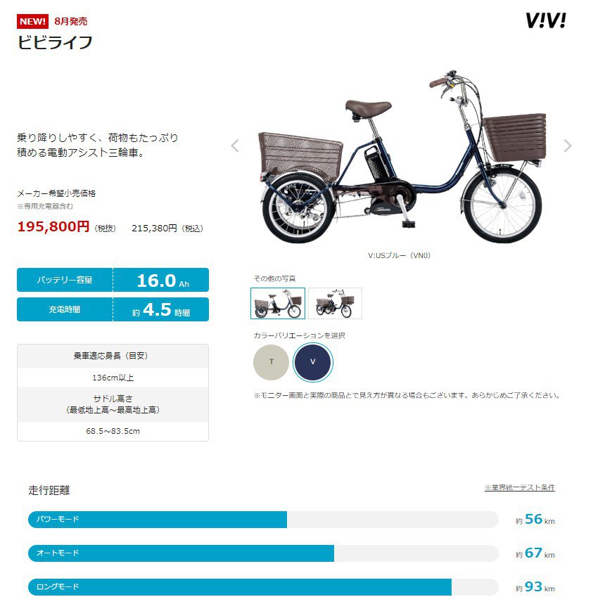 楽天市場】完売御礼 パナソニック ビビライフ BE-ELR833V USブルー