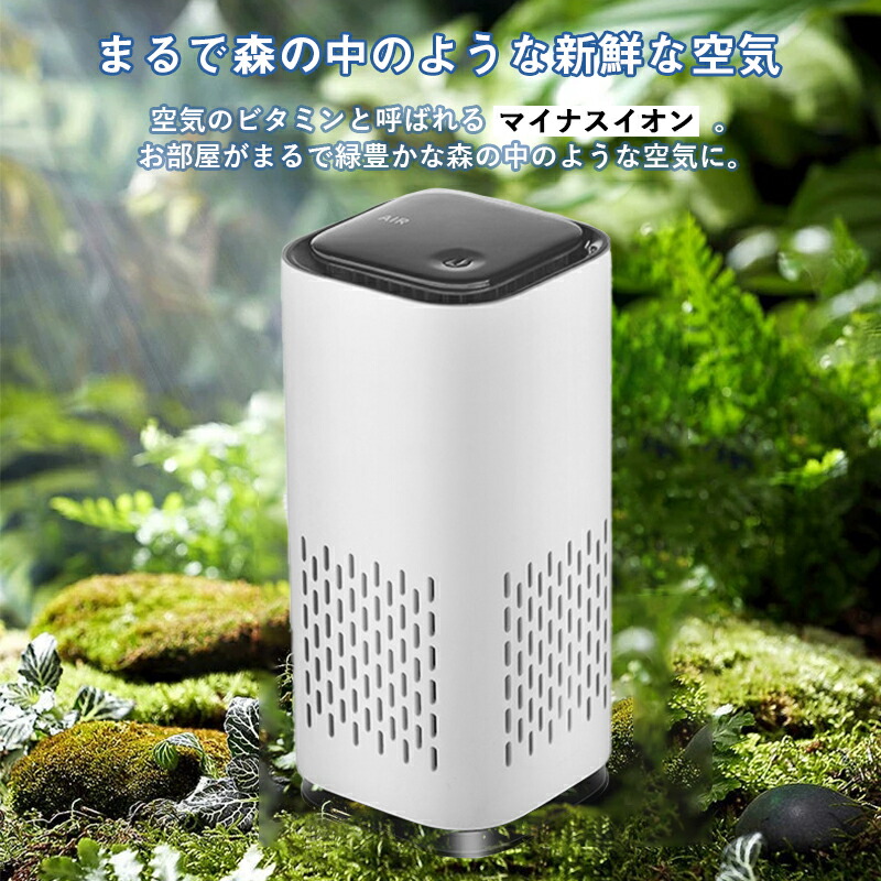 楽天市場】空気清浄機 ウイルス除去 小型 卓上 おしゃれ 脱臭機