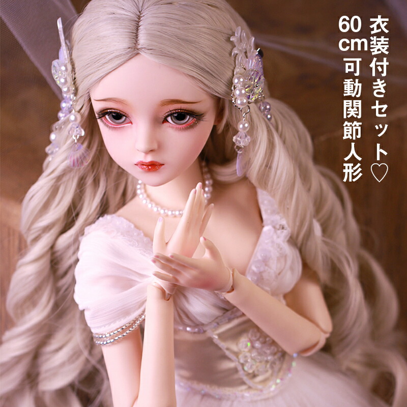 楽天市場】【画像通り全セット】球体関節人形 60cm 全セット 1/3 関節
