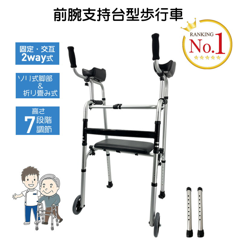 楽天市場】RAKU 歩行器 歩行車 コンパクト 怪我 折りたたみ 介護用