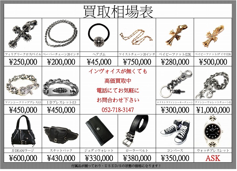 楽天市場】クロムハーツ【CHROMEHEARTS】BSフレア ヘアゴム