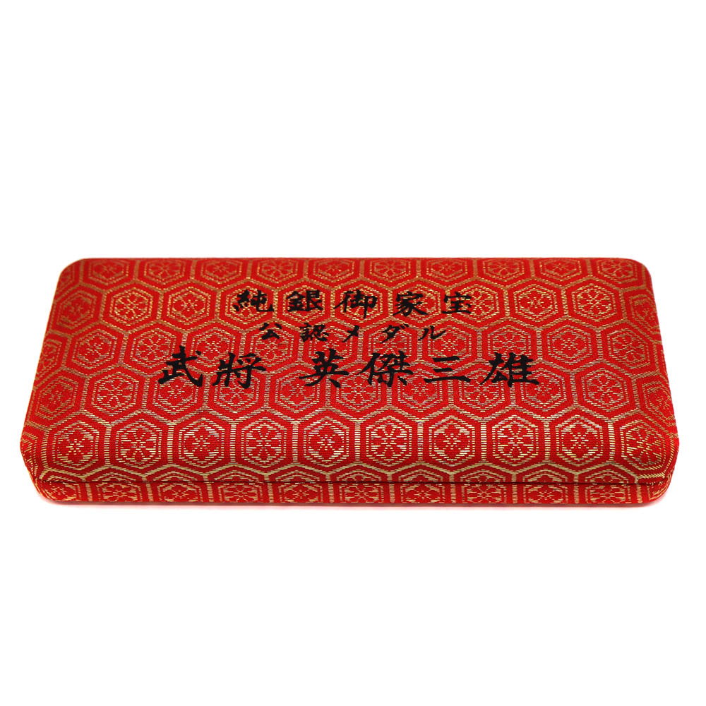 楽天市場】純銀御家宝公認メダル 武将英傑三雄セット 純銀 【中古