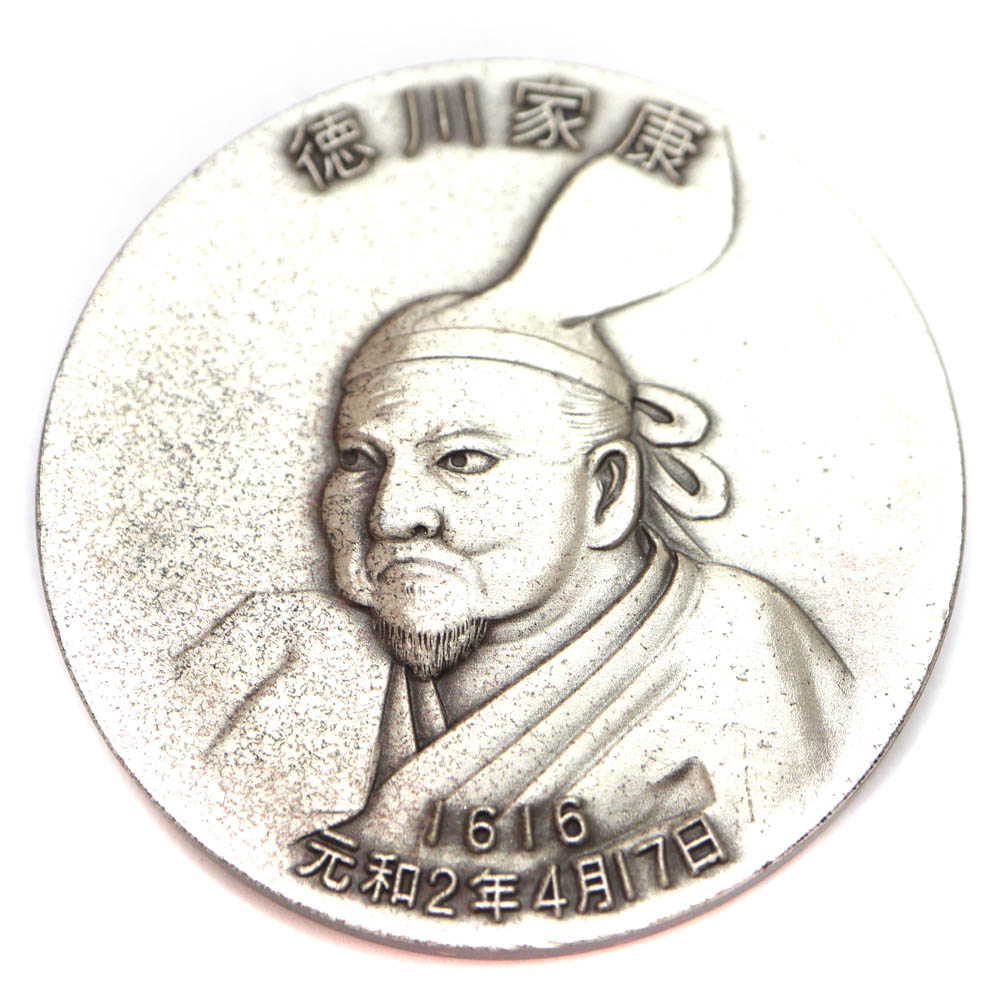 楽天市場】純銀御家宝公認メダル 武将英傑三雄セット 純銀 【中古