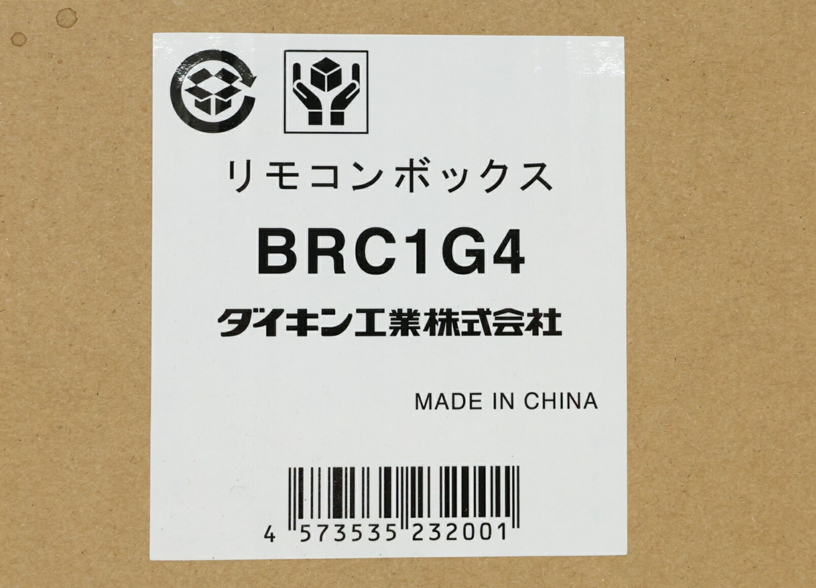 楽天市場】送料無料 ダイキン 液晶ワイヤードリモコン BRC1G4 リモコン
