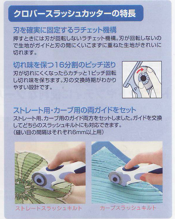 楽天市場】スラッシュカッター 57-505 クロバー 【KY】 スラッシュ