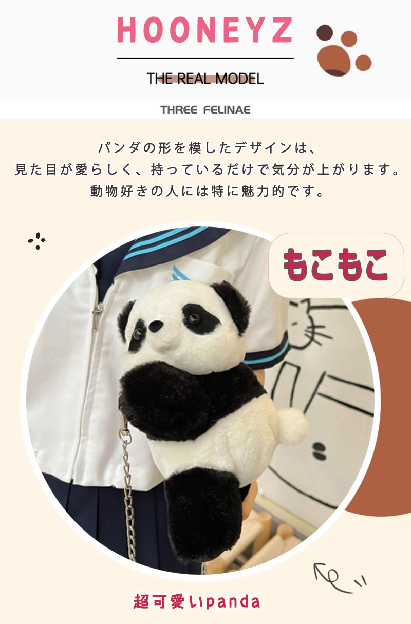 楽天市場】パンダ ショルダーバッグ もこもこ ファーバッグ ぱんだ