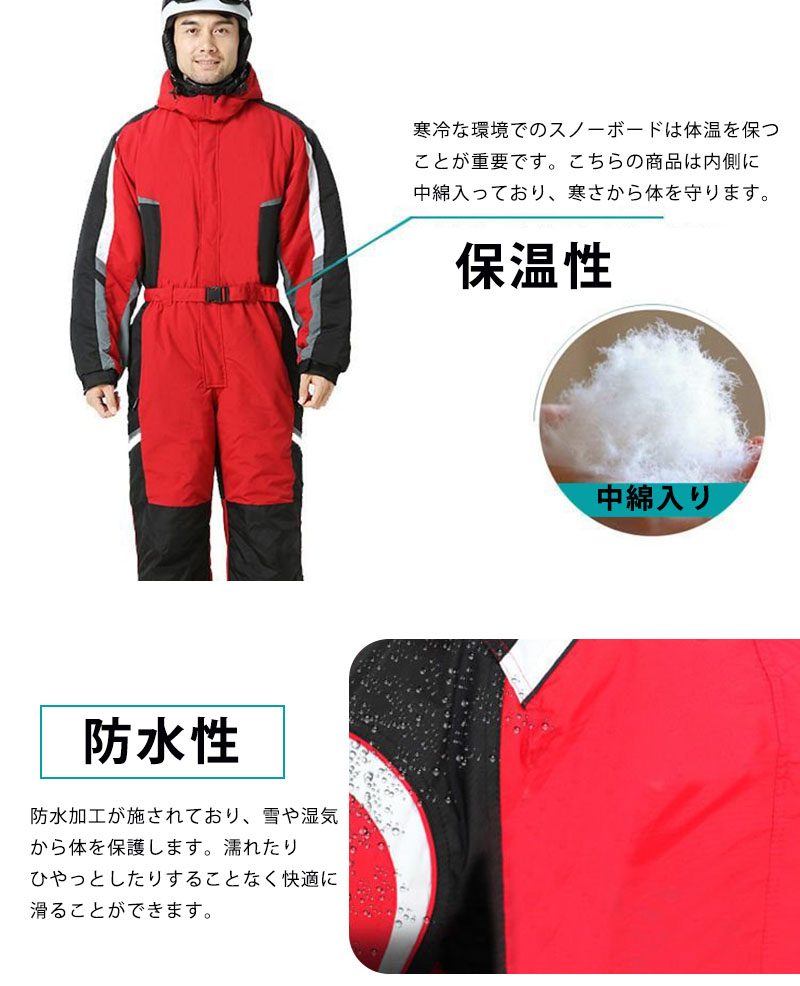 楽天市場】スキーウェア オールインワン メンズ スノーボードウェア
