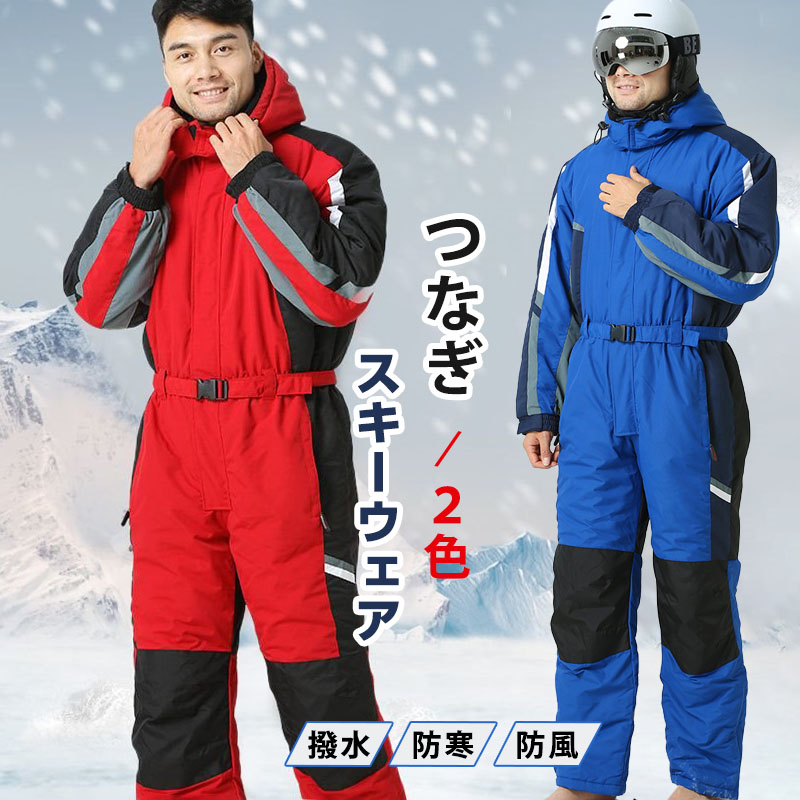 楽天市場】スキーウェア オールインワン メンズ スノーボードウェア