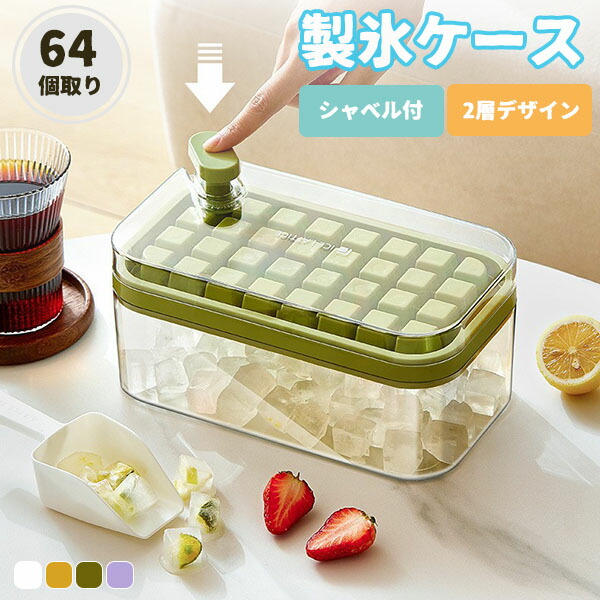 楽天市場】冷蔵庫 氷 ケースの通販