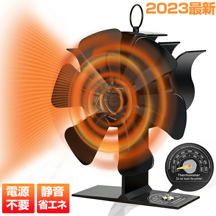 楽天市場】【第1位☆温度計付き】即納 ストーブファン 火力ファン エコ