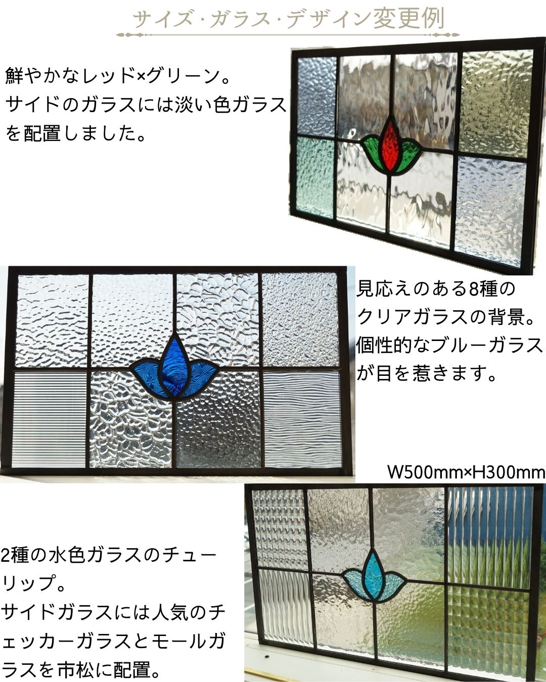 楽天市場】ステンドグラス パネル 住宅用 チューリップとライン 淡い
